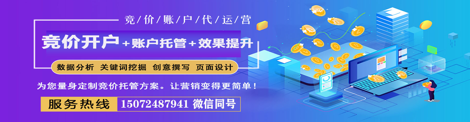 南靖sem投放